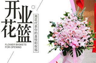 山西阳泉平定县岔口乡红富庄村花篮配送